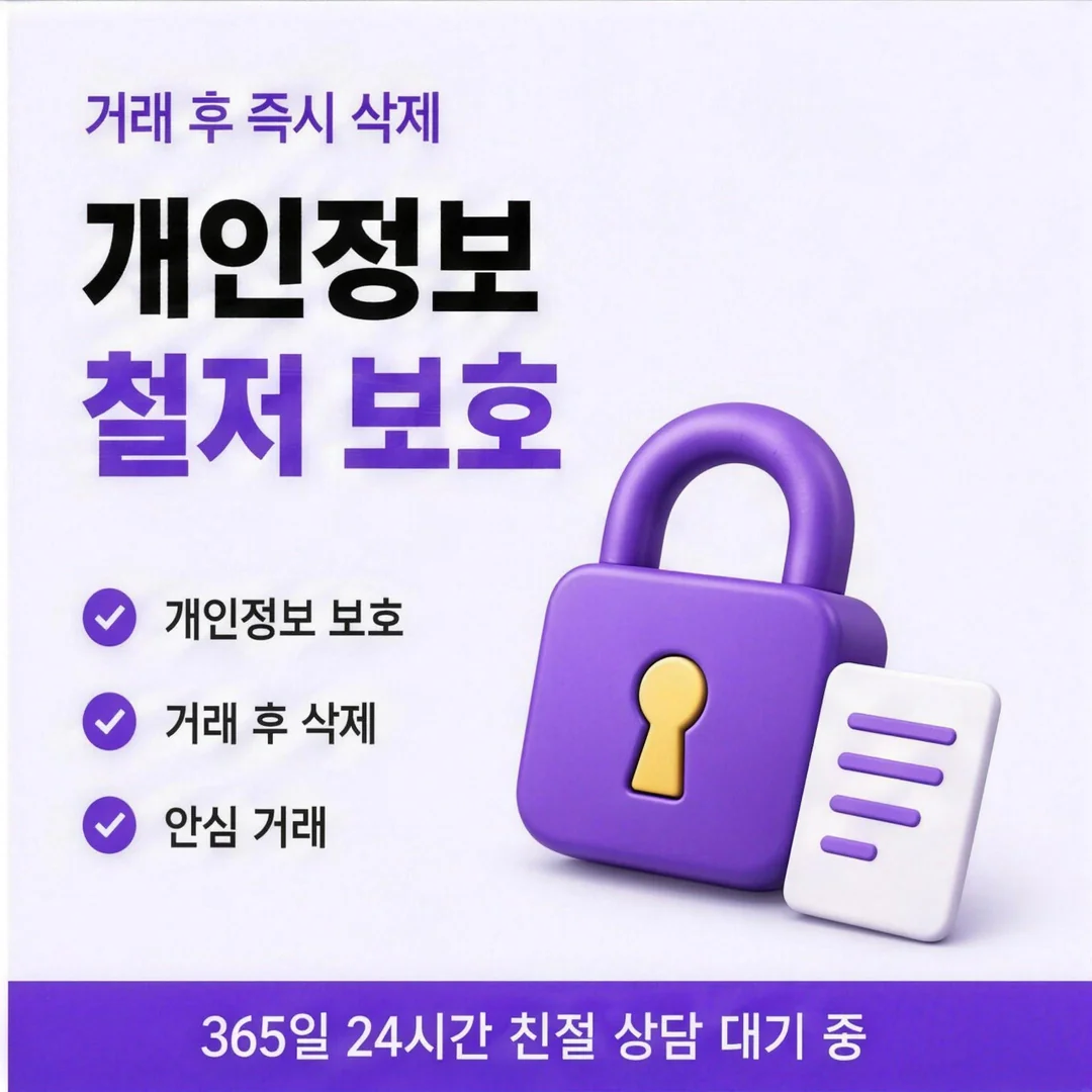 진행 전 꼭 볼 유의할 점